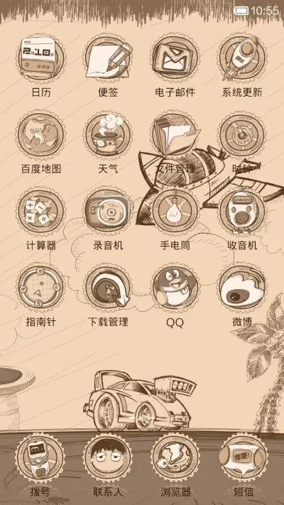 时间你去哪了 - Screenshot 9