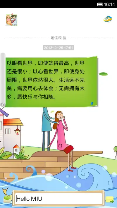 卡通恋人 - Screenshot 6