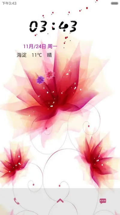 最美的寻觅[花纹] - Screenshot 1