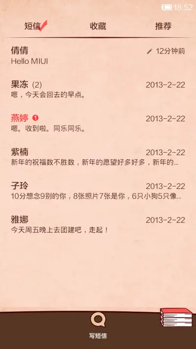 妈妈请再抽我一次 - Screenshot 5