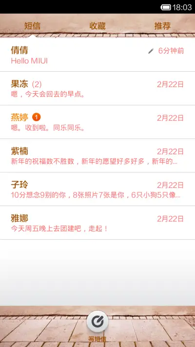 独家の记忆 - Screenshot 8