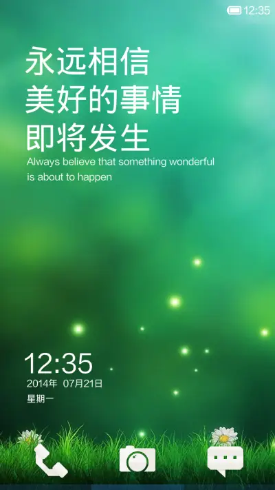 清新pure - Screenshot 1