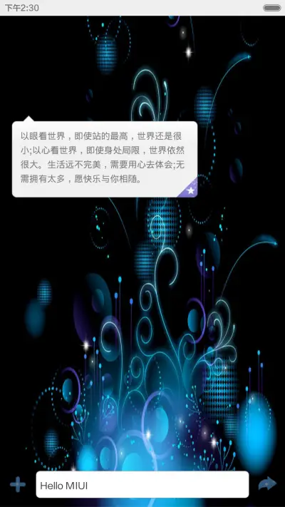 梦幻意境雪花（动态版） - Screenshot 8