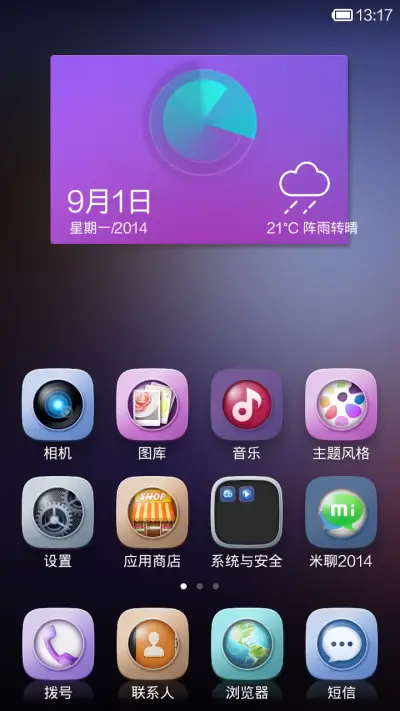 潜行 - Screenshot 2