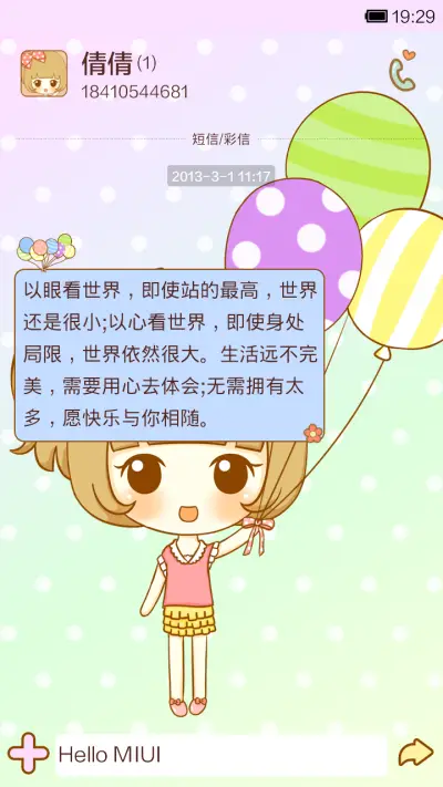 鬼鬼放飞气球 - Screenshot 6