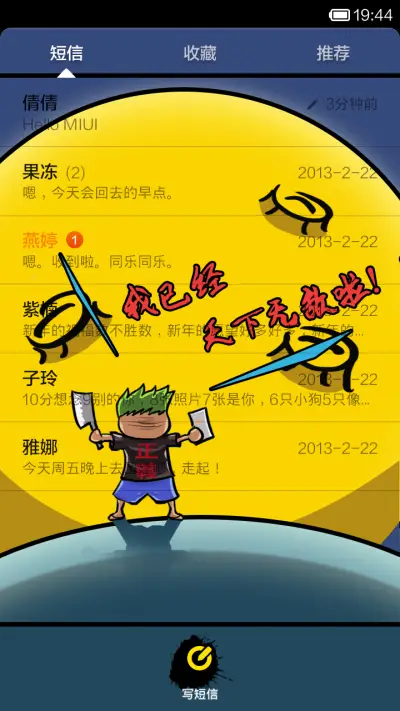 动手机者全部砍屎（动态屏幕） - Screenshot 5