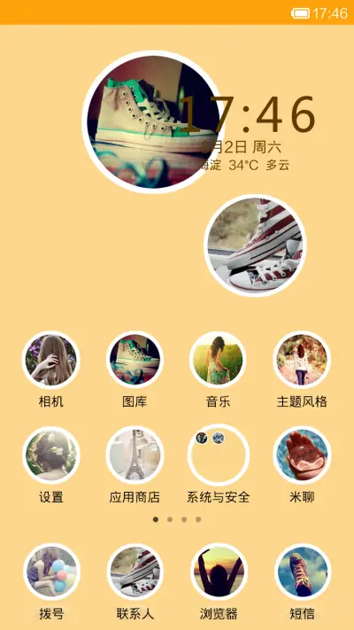 为了找到你，我在时间里行走 - Screenshot 2