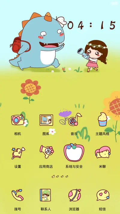 小薇爱打小怪兽 - Screenshot 2