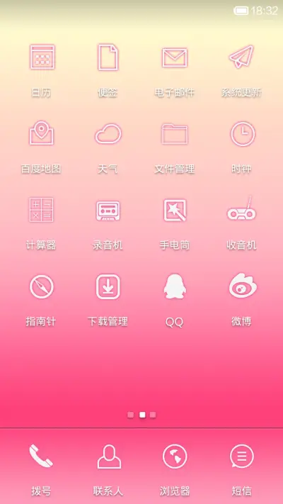 没有你的日子 - Screenshot 3