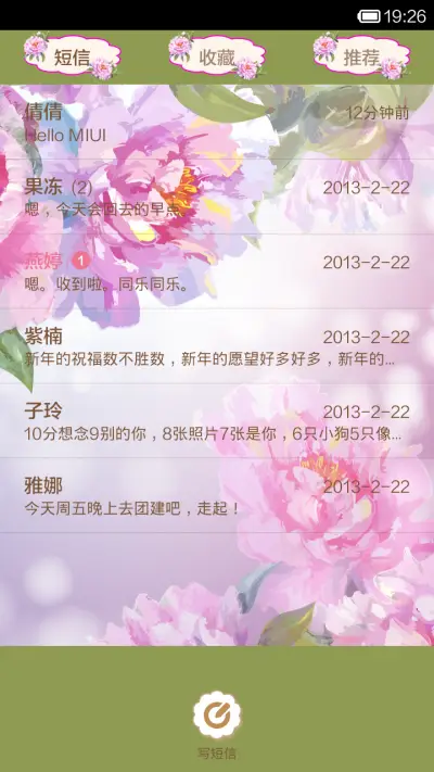 倩倩古装-国色天香 - Screenshot 5