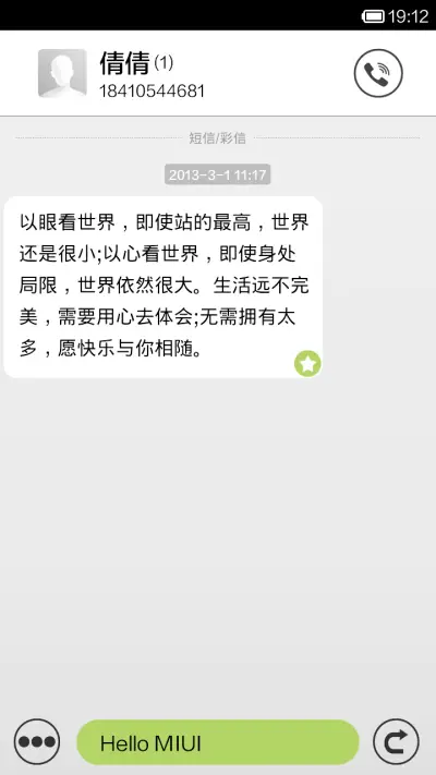 光影 - Screenshot 6