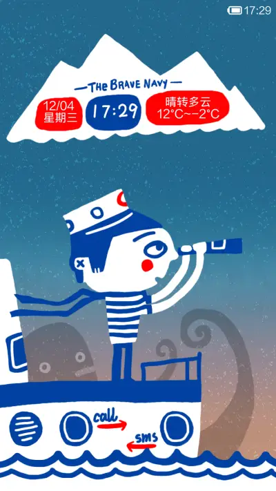 小海军 - Screenshot 1