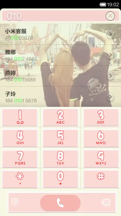 小吵小闹小幸福 - Screenshot 4