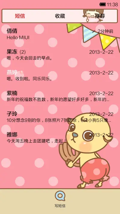 hatty与乔巴的下午茶 - Screenshot 5