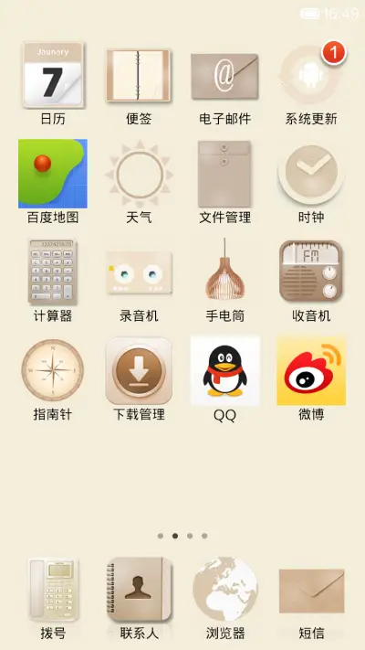 木香 - Screenshot 3