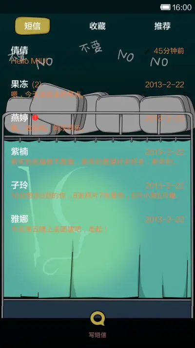 Marking的单身日记 - Screenshot 6