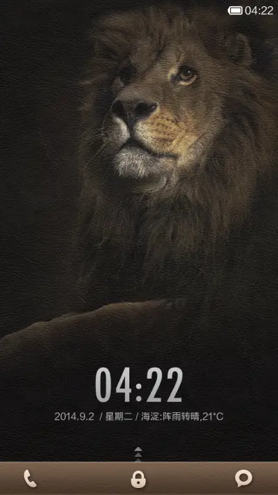 流圆Lion - Screenshot 1