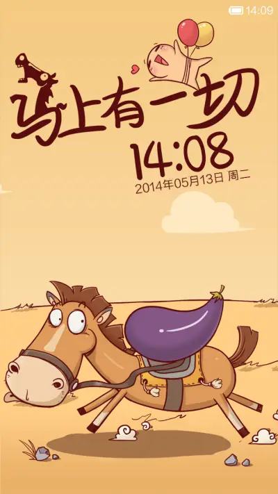 马上有（加微信送贺卡） - Screenshot 2