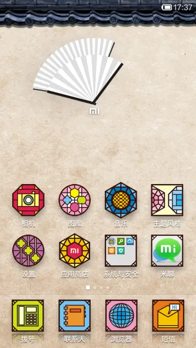 苏州印象 - Screenshot 2