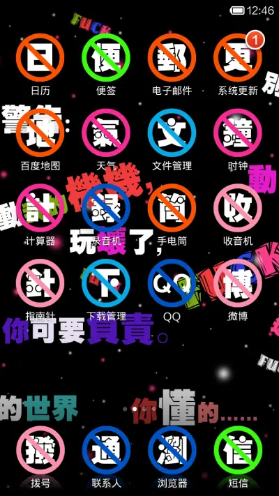 别把我的机机玩坏了(动态锁屏+密码锁+个性壁纸) - Screenshot 3