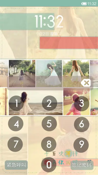 只求你回眸一笑 - Screenshot 3