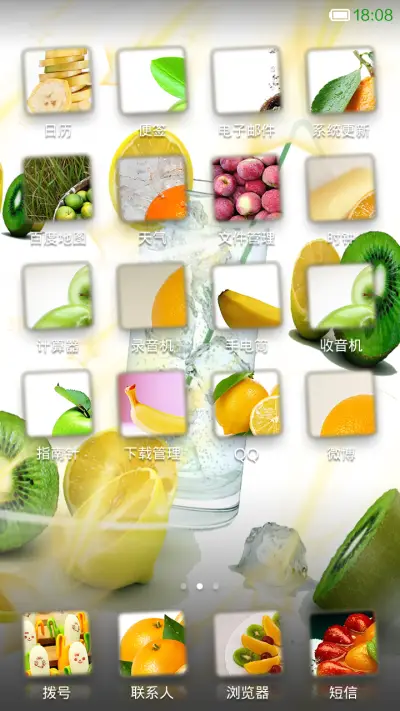 水果之恋 - Screenshot 3