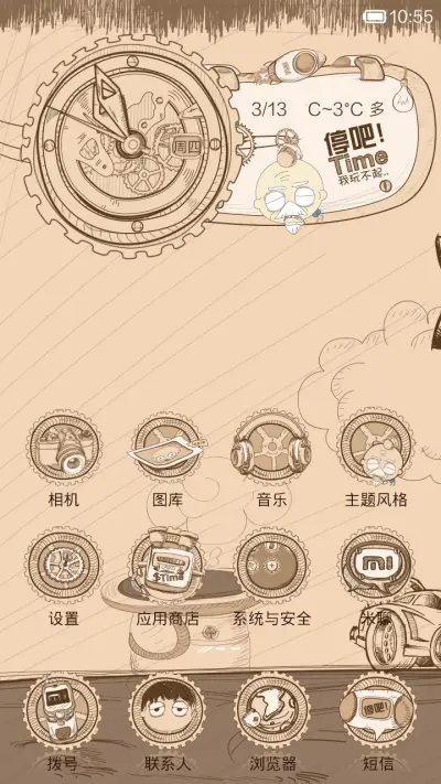 时间你去哪了 - Screenshot 8