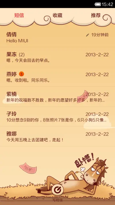 马上有（加微信送贺卡） - Screenshot 9