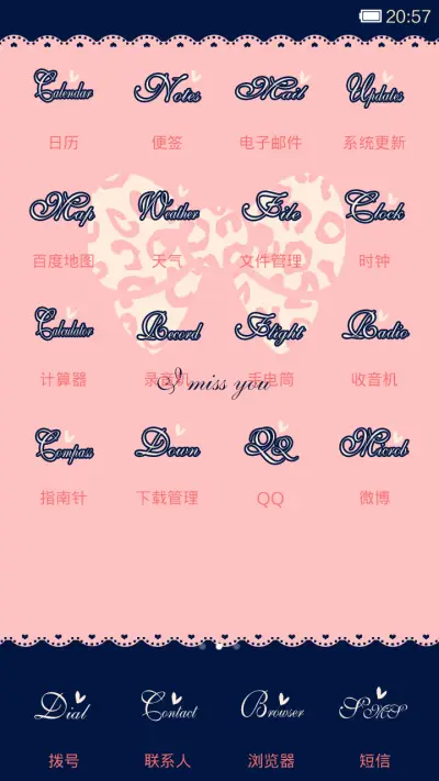 豹纹蝴蝶结 - Screenshot 4