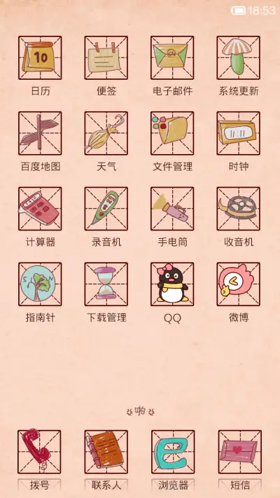 妈妈请再抽我一次 - Screenshot 3