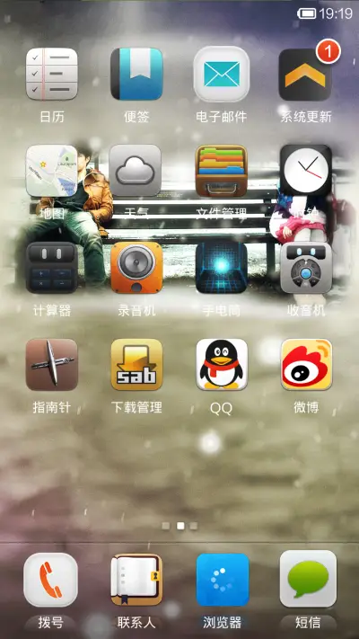 对不起，我爱你 - Screenshot 3