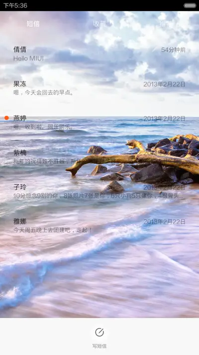 夕阳无限好 - Screenshot 5