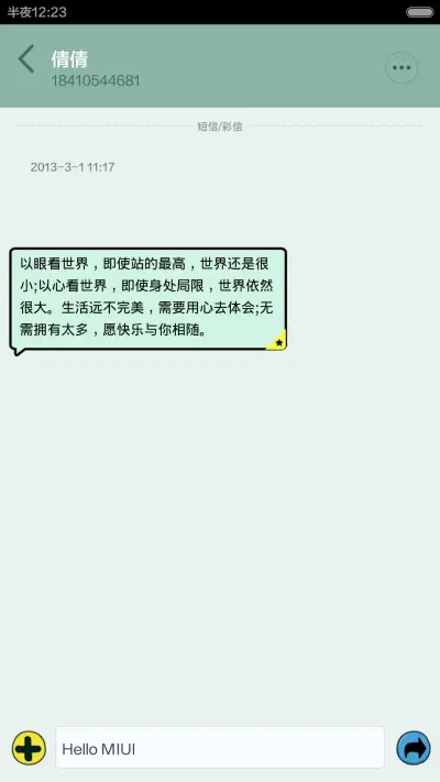 屌丝命（动态锁屏+持续更新+音乐锁屏界面） - Screenshot 6