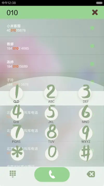淡淡萌 - Screenshot 4