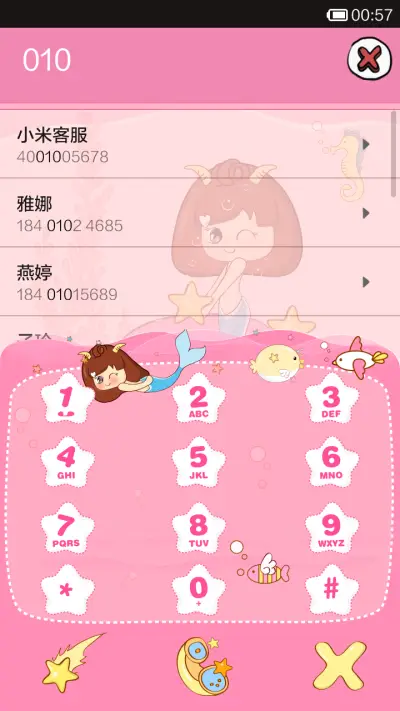 星座物语-摩羯座 - Screenshot 6