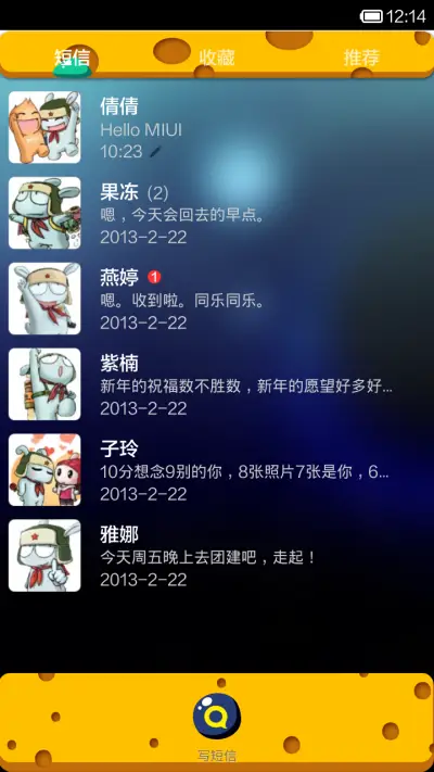 哈咪猫の丛林梦 - Screenshot 5