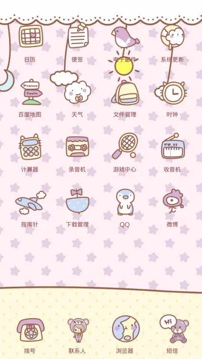 丢丢薰衣草般的美梦（自由桌面+音乐界面） - Screenshot 3