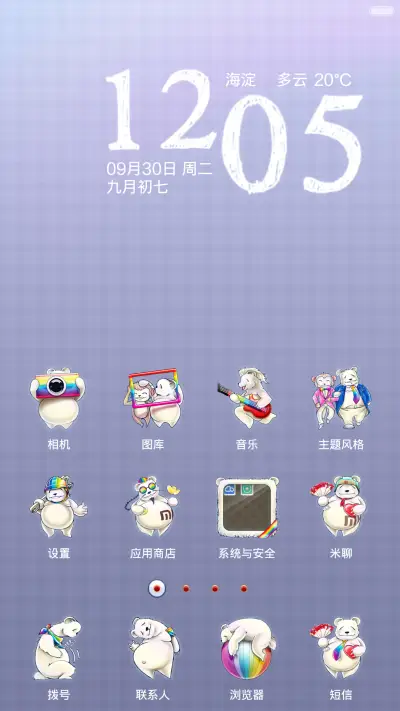 Rainbow bear - Screenshot 2