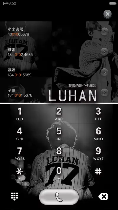 我爱的那个少年叫LUHAN - Screenshot 4