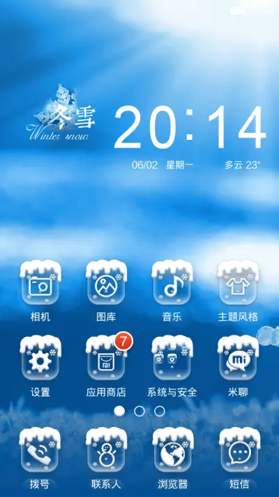 冬雪（四季物语系列） - Screenshot 2