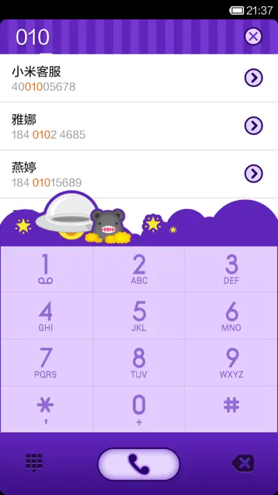 小萌怪 - Screenshot 4