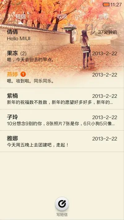 那些年、曾经追过 - Screenshot 5