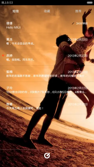 一杯旧时光(图标全覆盖+6壁纸) - Screenshot 5