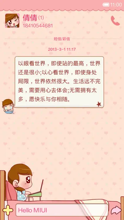 丁丁 - Screenshot 8