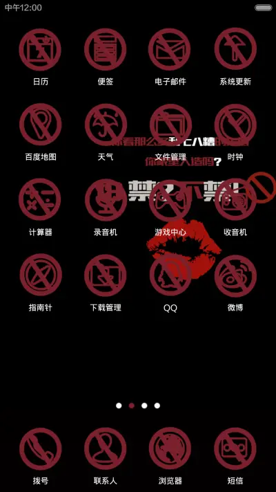 十八禁不禁（双屏） - Screenshot 3