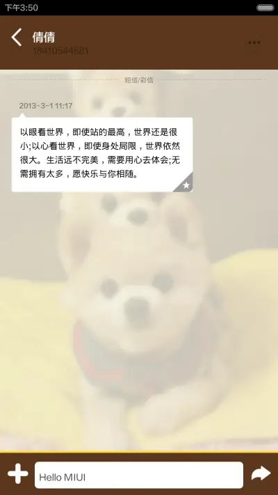 超萌俊介 - Screenshot 6