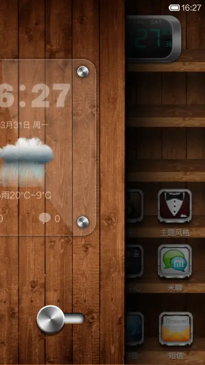 潘多拉 - Screenshot 2