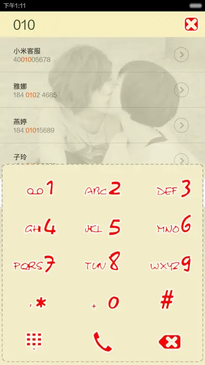 关于我爱你（音乐锁屏+自定义文字+全图标） - Screenshot 4