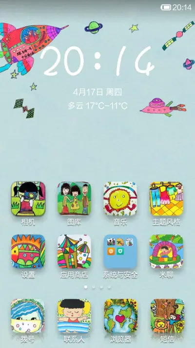 童画 - Screenshot 2