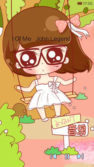 小小瑶树林翩翩起舞 - Screenshot 2